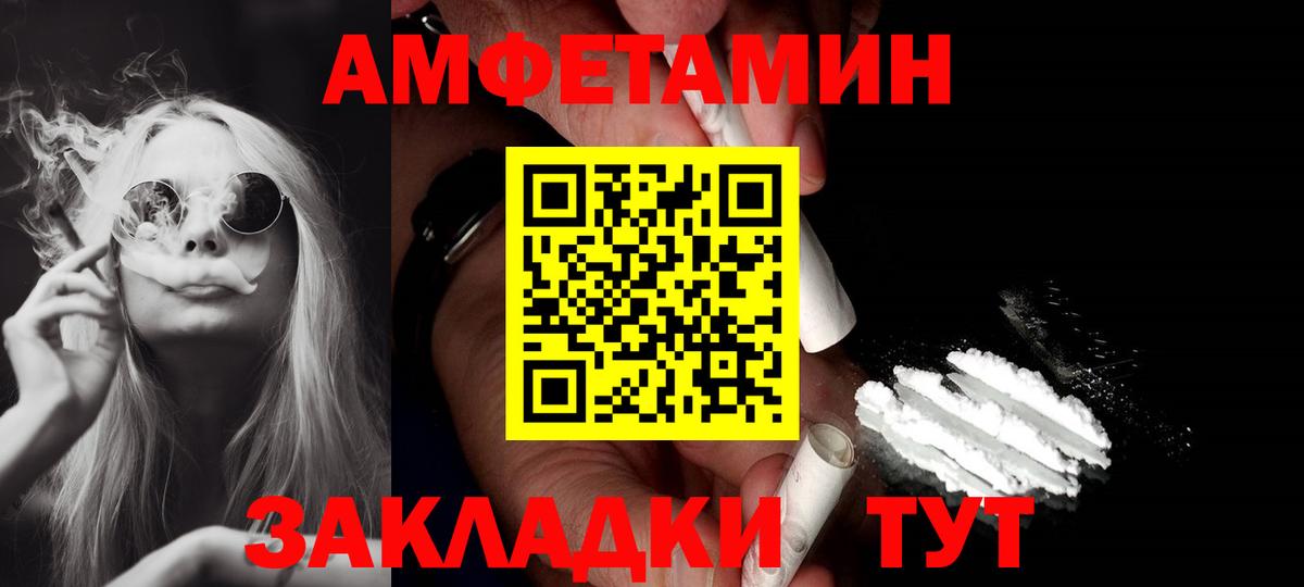   маркетплейс  АМФЕТАМИН  Вход с VPN  Амфетамин 97%  Павлово 