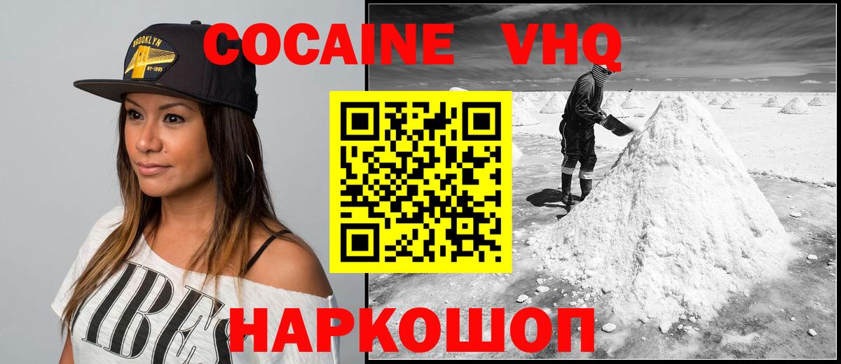 Павлово  КОКАИН FishScale  КОКАИН Columbia  Вход с VPN 