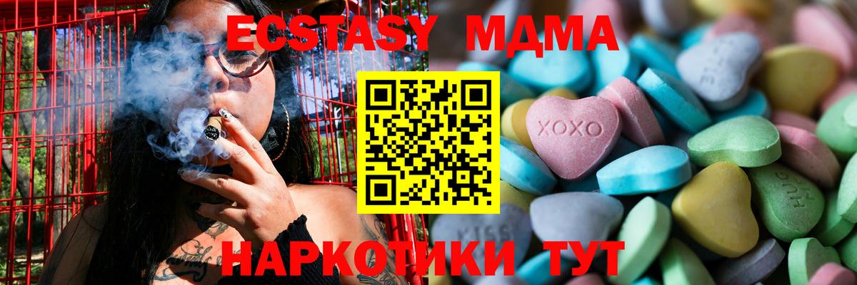 Экстази  Вход с VPN  Павлово  Экстази Дубай 