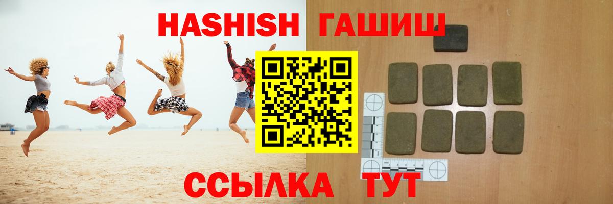 ГАШ AMNESIA HAZE  Вход с VPN  где продают   Павлово  ГАШИШ Ice-O-Lator 