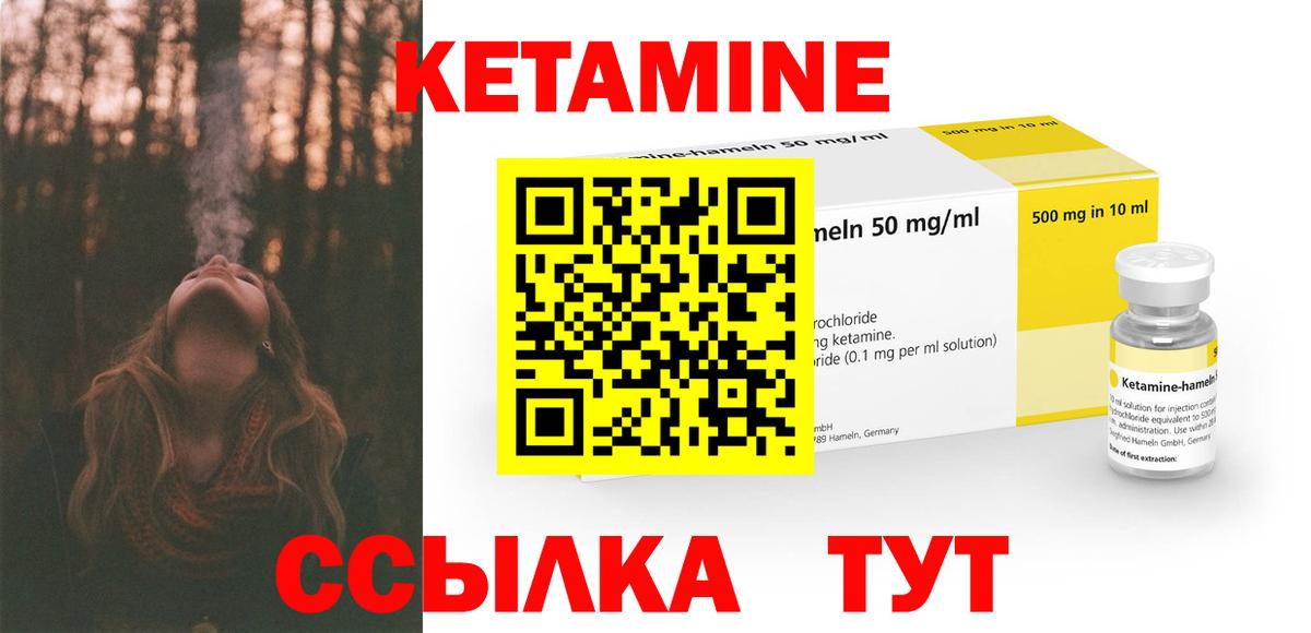 Павлово  КЕТАМИН VHQ  Вход с VPN  КЕТАМИН VHQ 