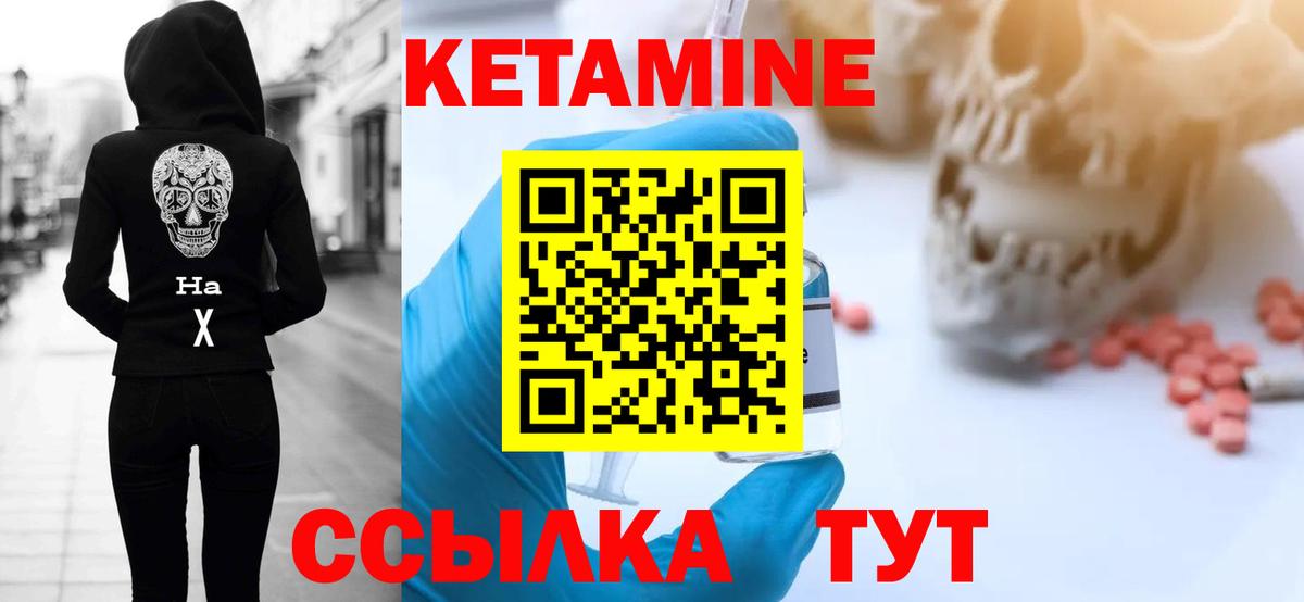 КЕТАМИН VHQ Павлово