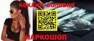 кокаин премиум Ставрополь