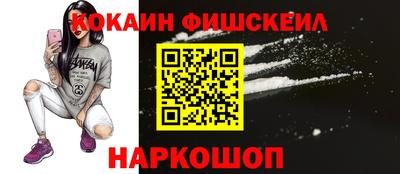 кокаин премиум Ставрополь