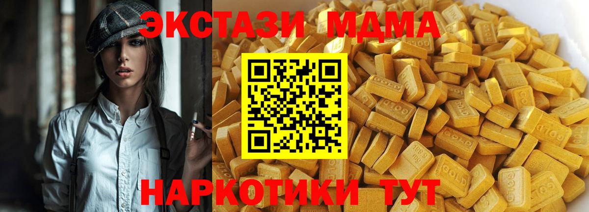 Павлово  МДМА Molly  MDMA  Вход с VPN  МДМА VHQ 