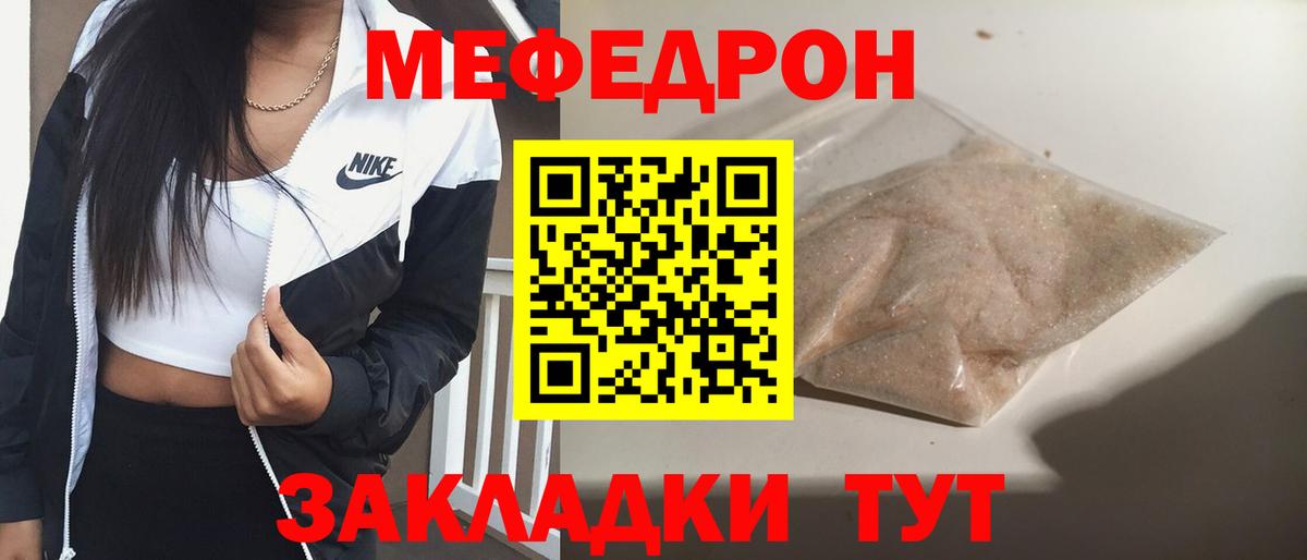 МЕФ  МЯУ-МЯУ мука  Вход с VPN  Павлово  Меф VHQ  Мефедрон 