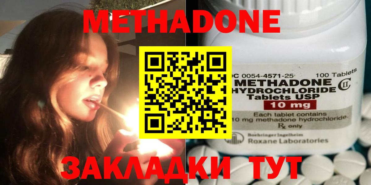 Метадон кристалл  Вход с VPN  Павлово  Метадон кристалл 