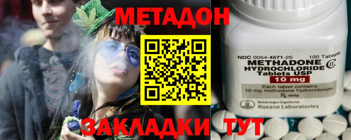 МЕТАДОН мёд Павлово