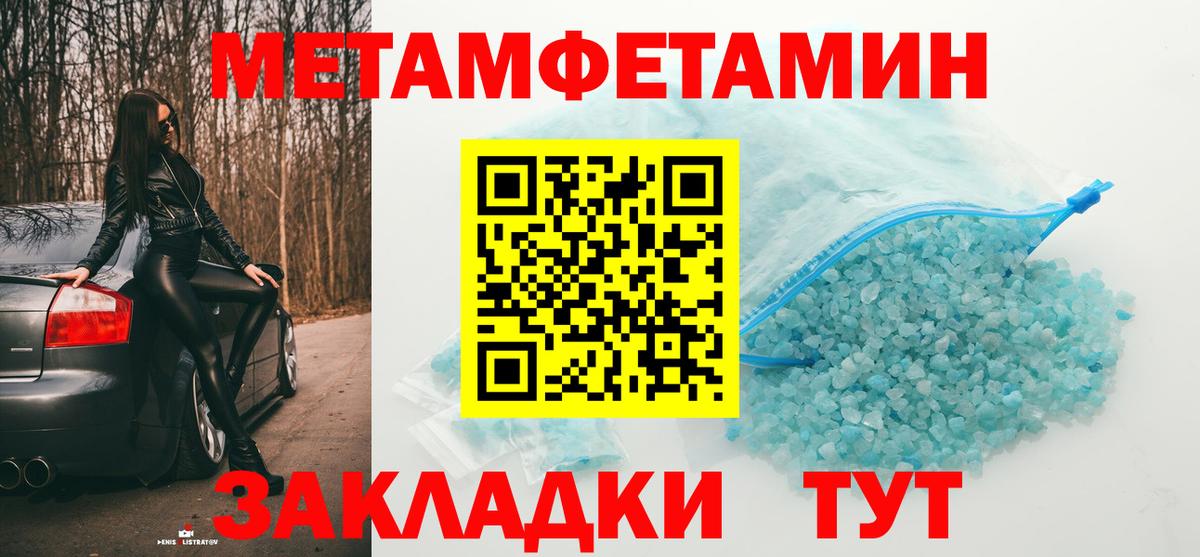 Метамфетамин Methamphetamine Павлово