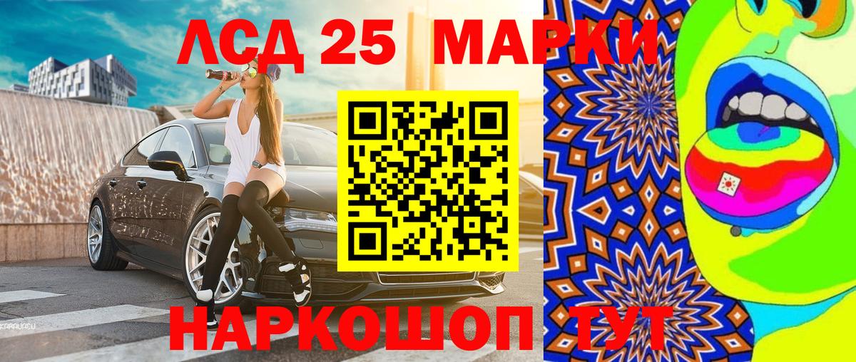 Наркотические марки 1500мкг  Вход с VPN  Павлово 