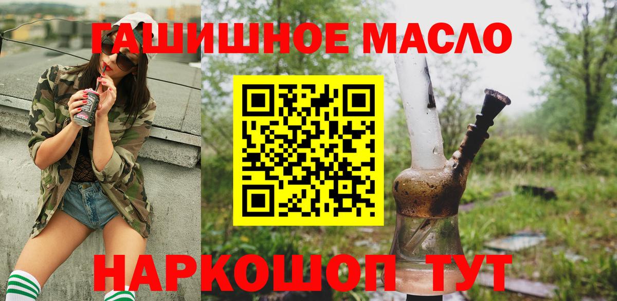 Дистиллят ТГК вейп Павлово