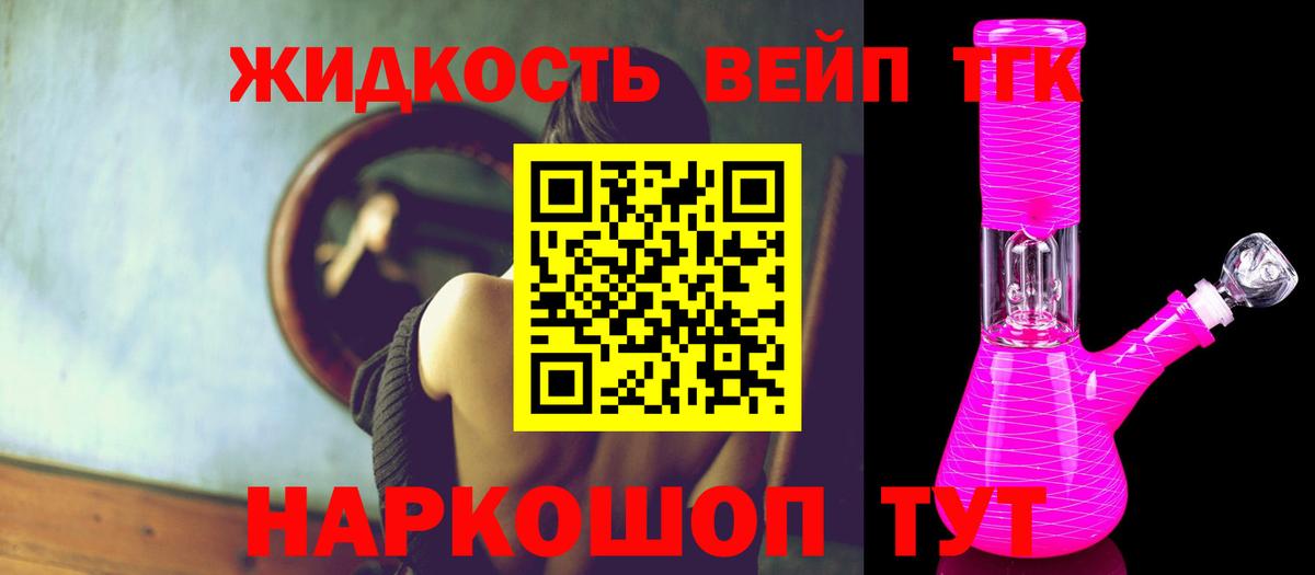 Павлово  Дистиллят ТГК жижа  Вход с VPN 